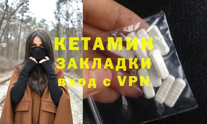 КЕТАМИН ketamine  Белебей 